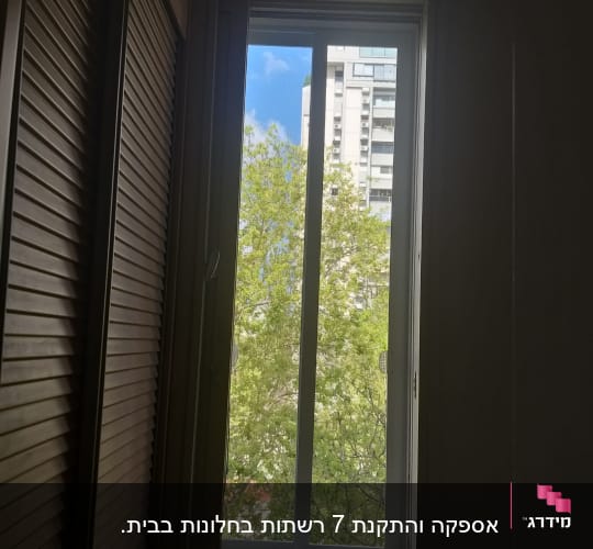 חלון אלומיניום עם מסגרת לבנה